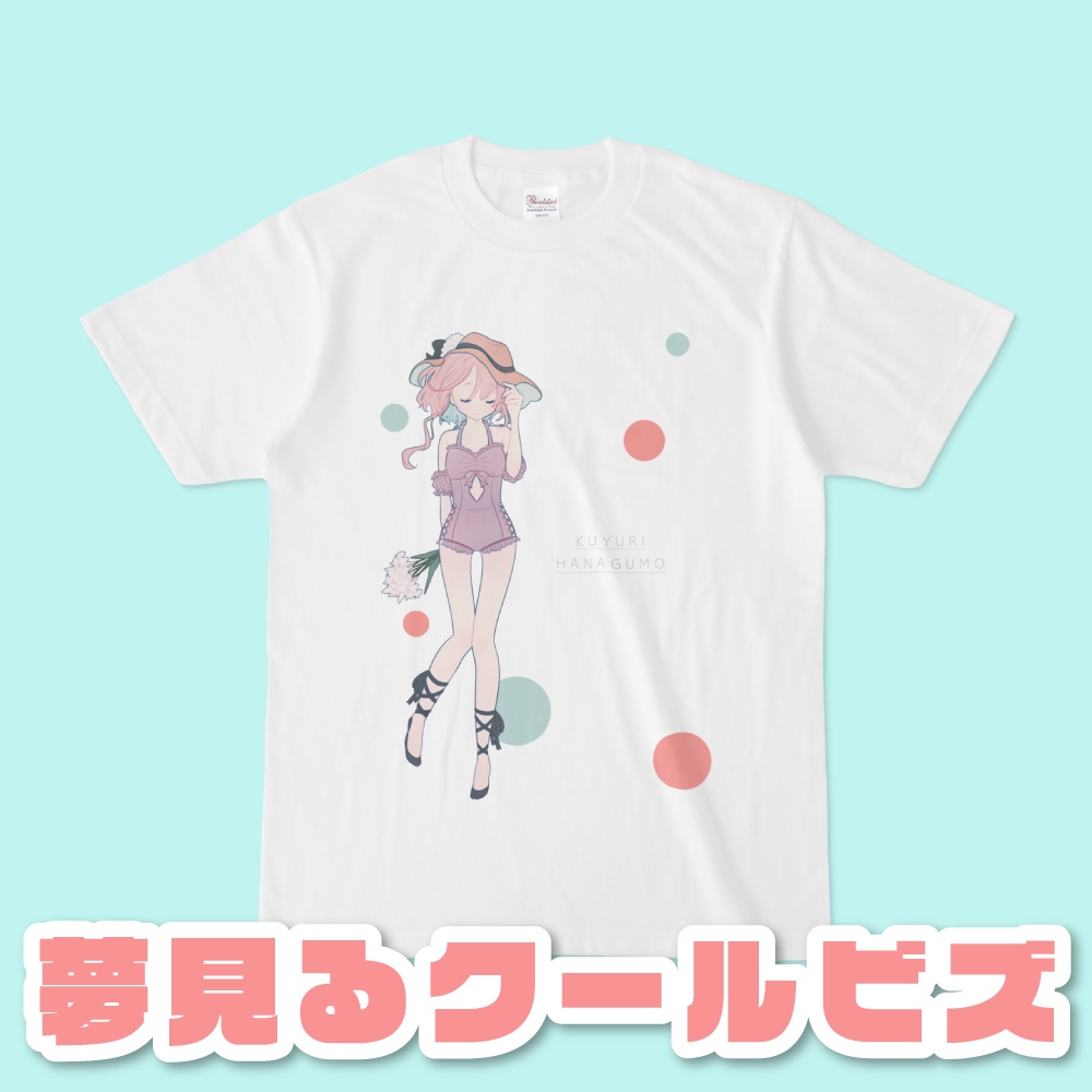 花雲くゆり【夢見るクール・ビズ】