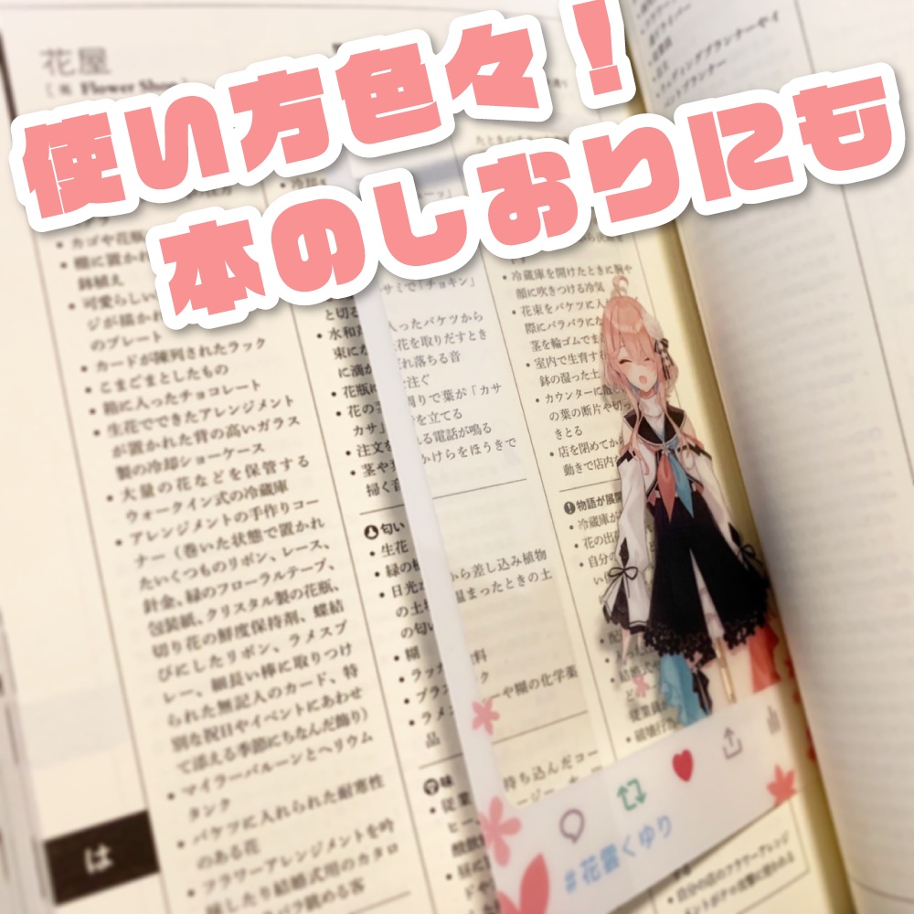 花雲くゆり どこでもおでかけフレーム