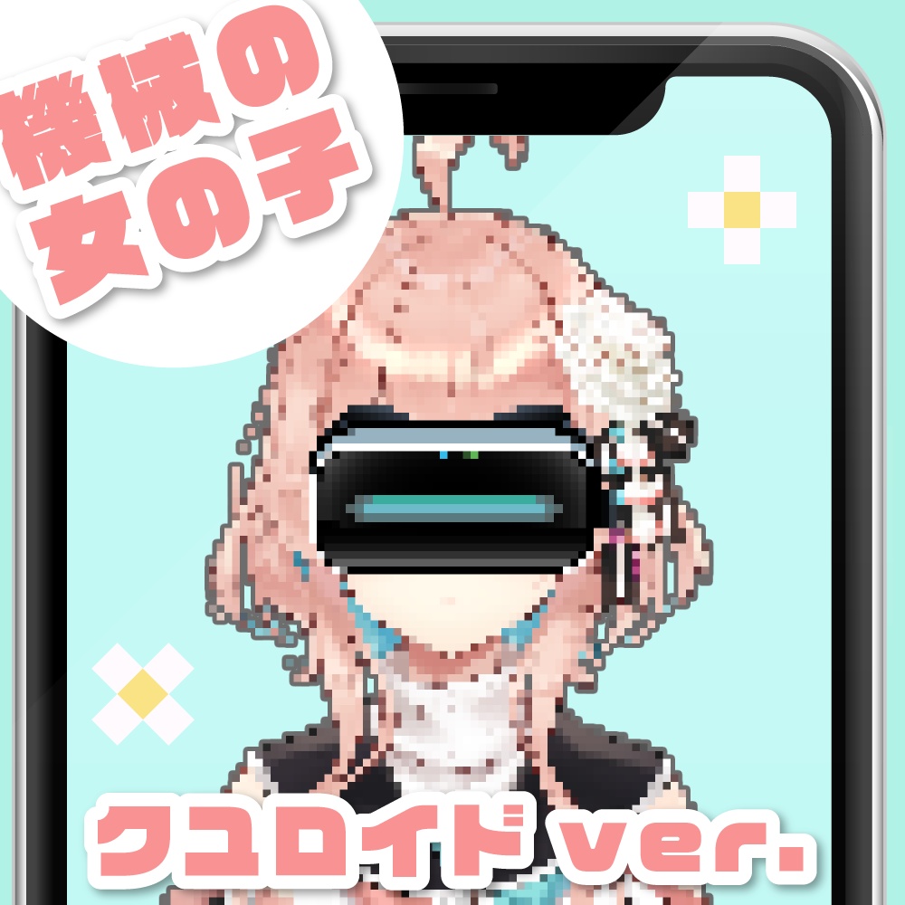 花雲くゆり ボイス着信音