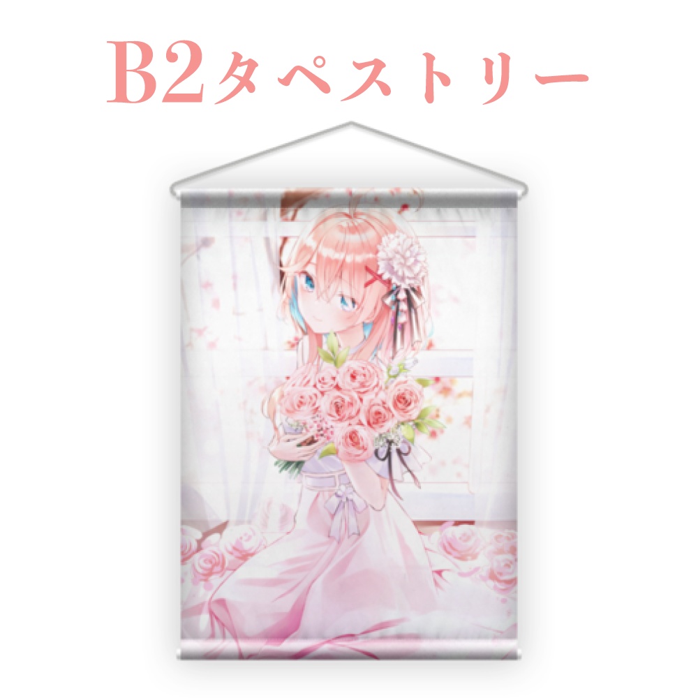 花雲くゆり 誕生日グッズ&ボイス2021