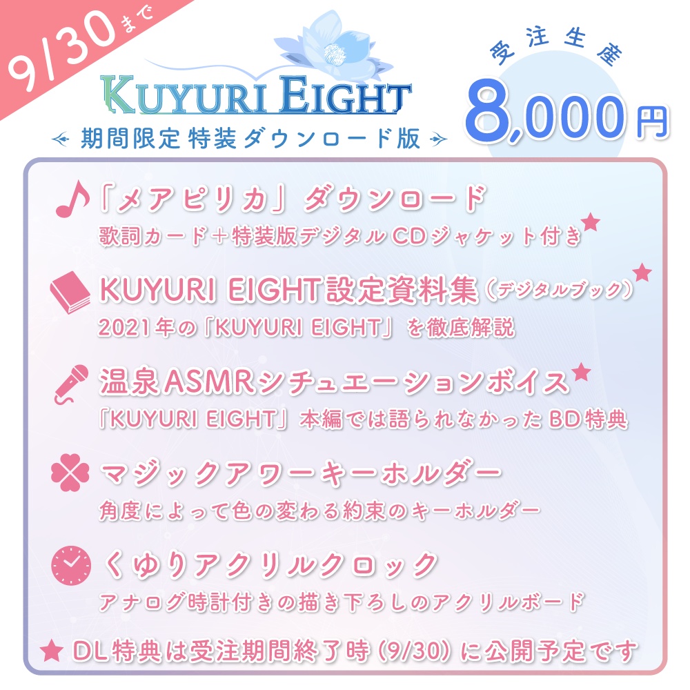 花雲くゆり3rdシングル「メアピリカ」