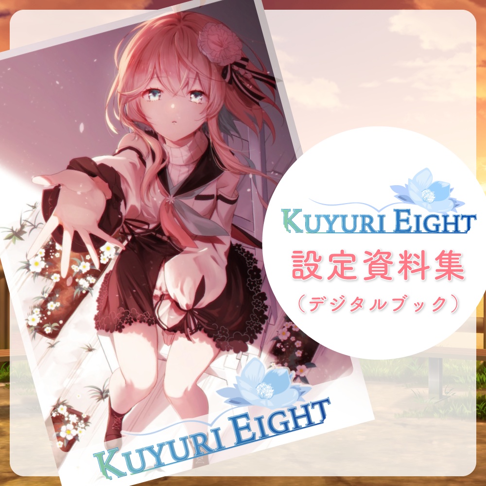 花雲くゆり3rdシングル「メアピリカ」