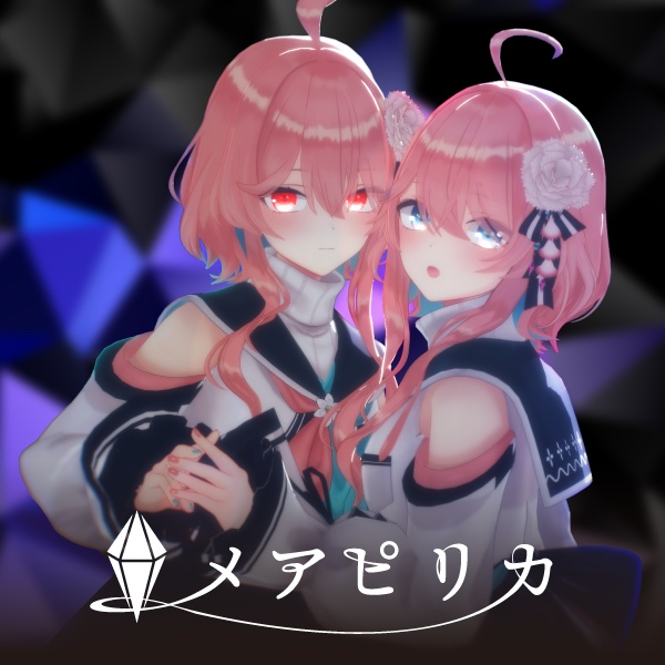 花雲くゆり3rdシングル「メアピリカ」