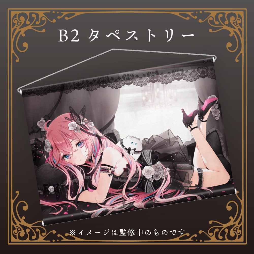 花雲くゆり 誕生日グッズ&ボイス2022