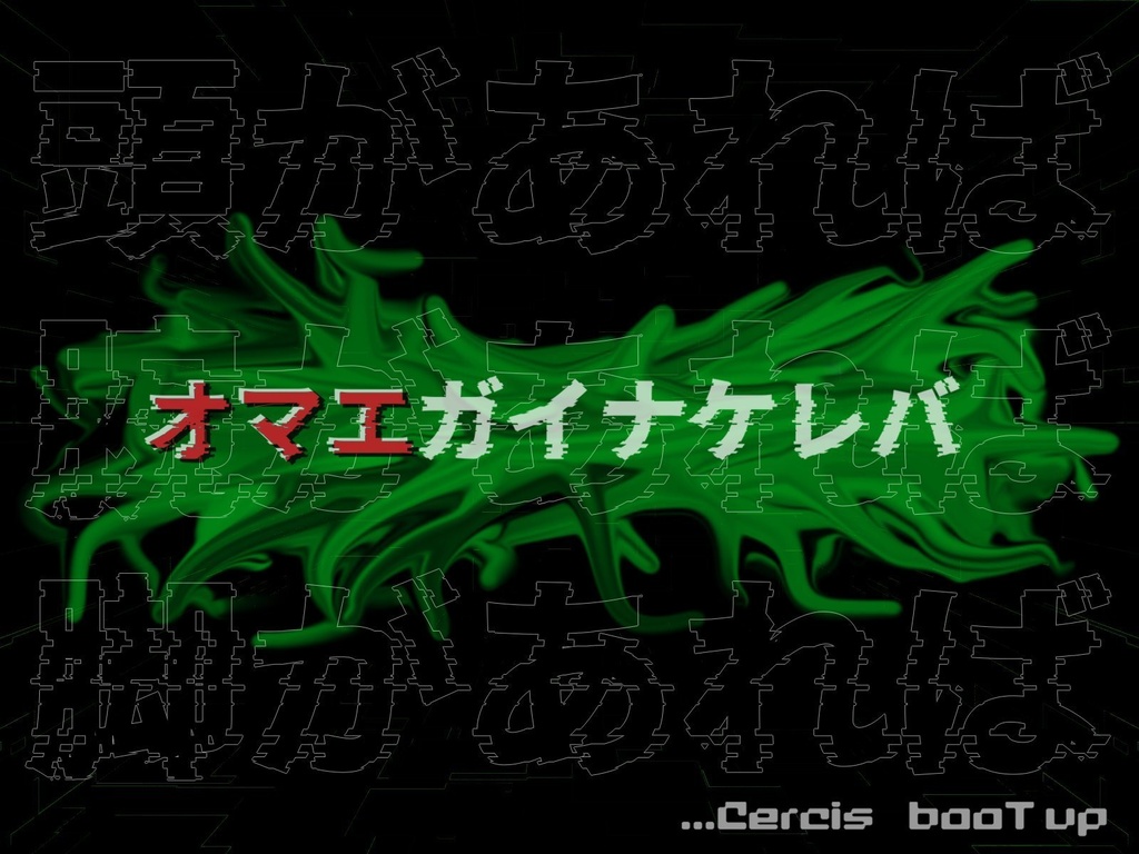 【本編PDF無料】CoCシナリオ Cer*cis【SPLL:E194461】