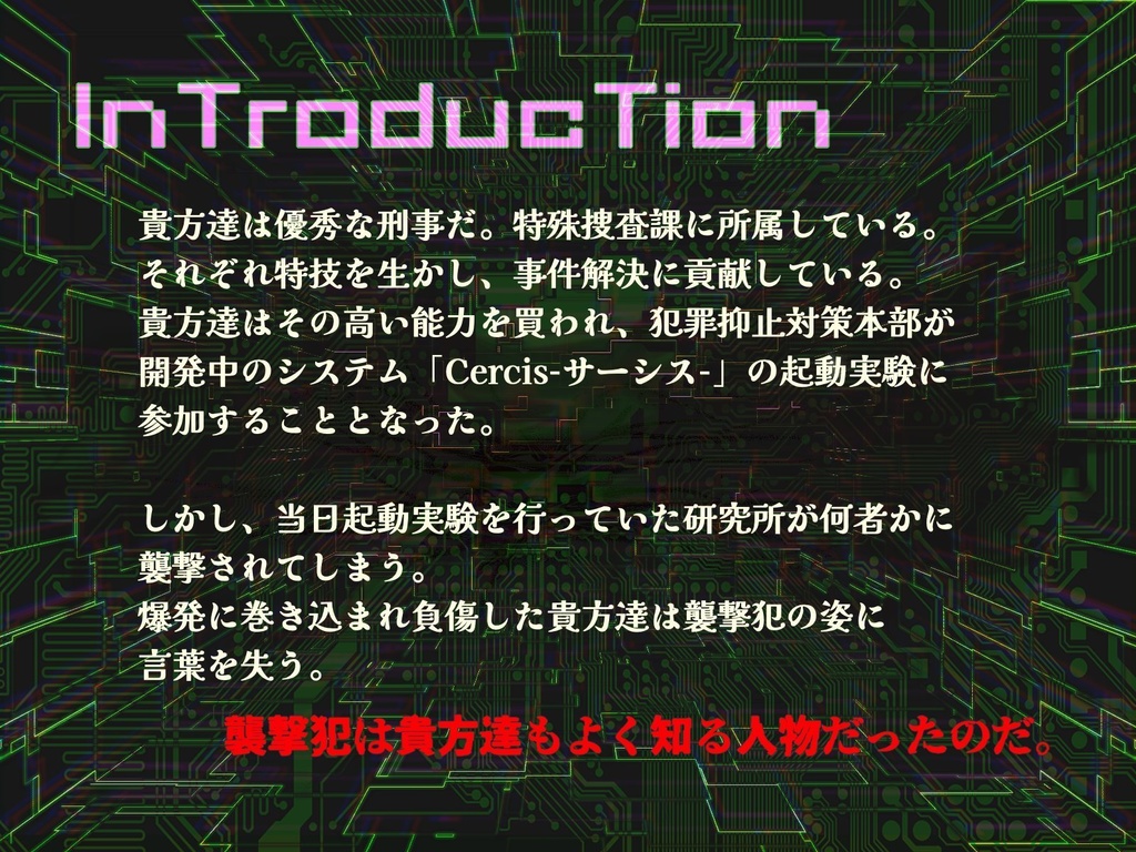 【本編PDF無料】CoCシナリオ Cer*cis【SPLL:E194461】