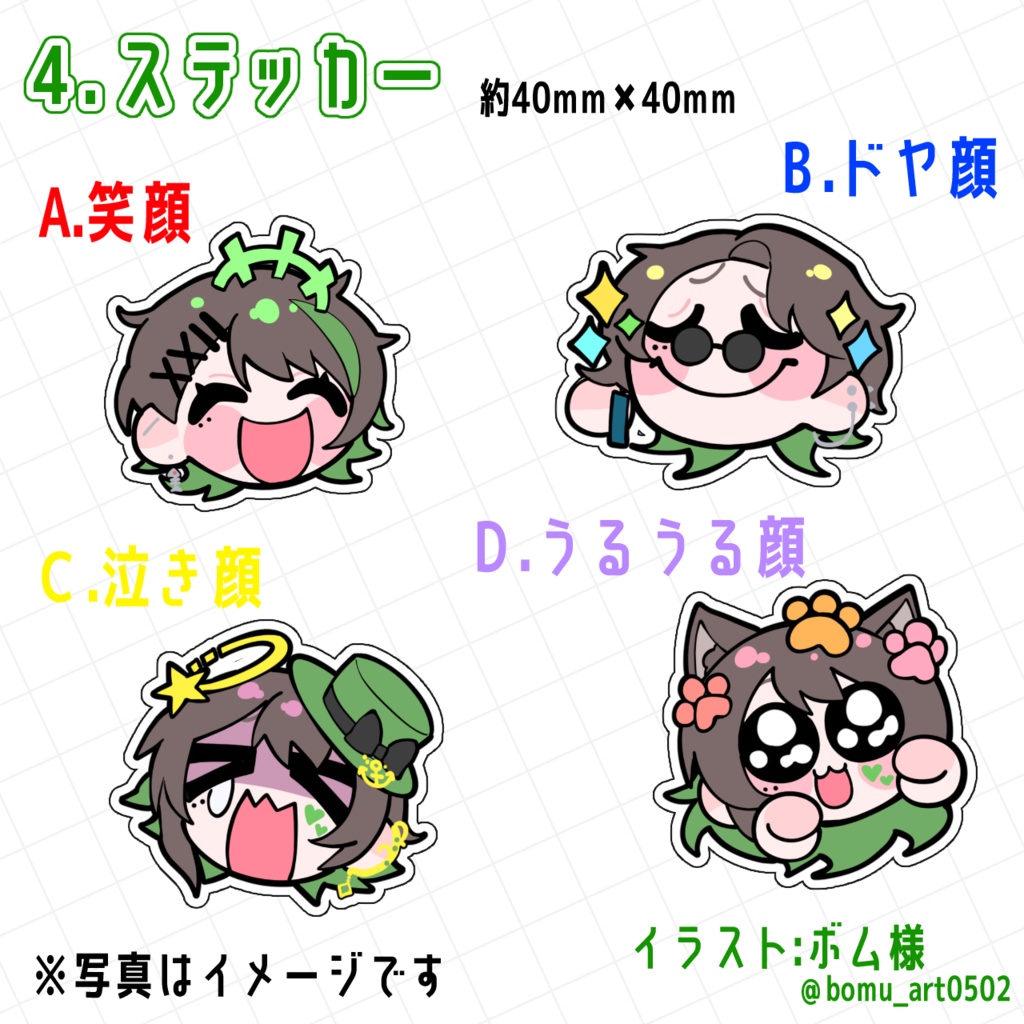 揺海わかめ誕生日記念グッズ2025【期間限定/受注生産】