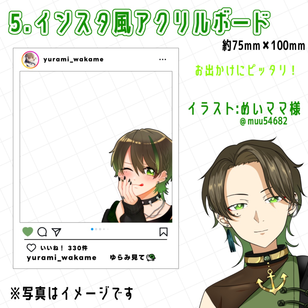 揺海わかめ誕生日記念グッズ2025【期間限定/受注生産】