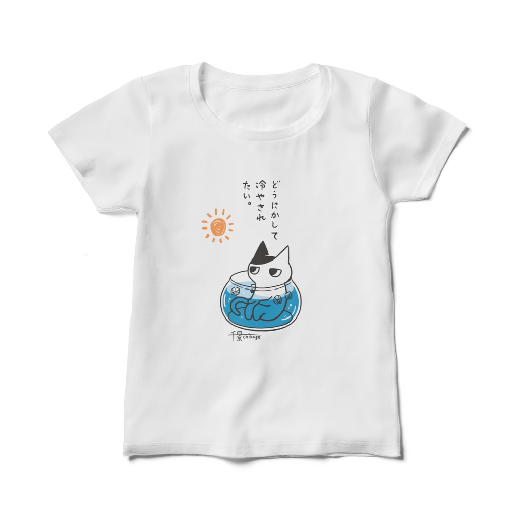 どうにかして冷やされたい千景ねこTシャツ【レディース】