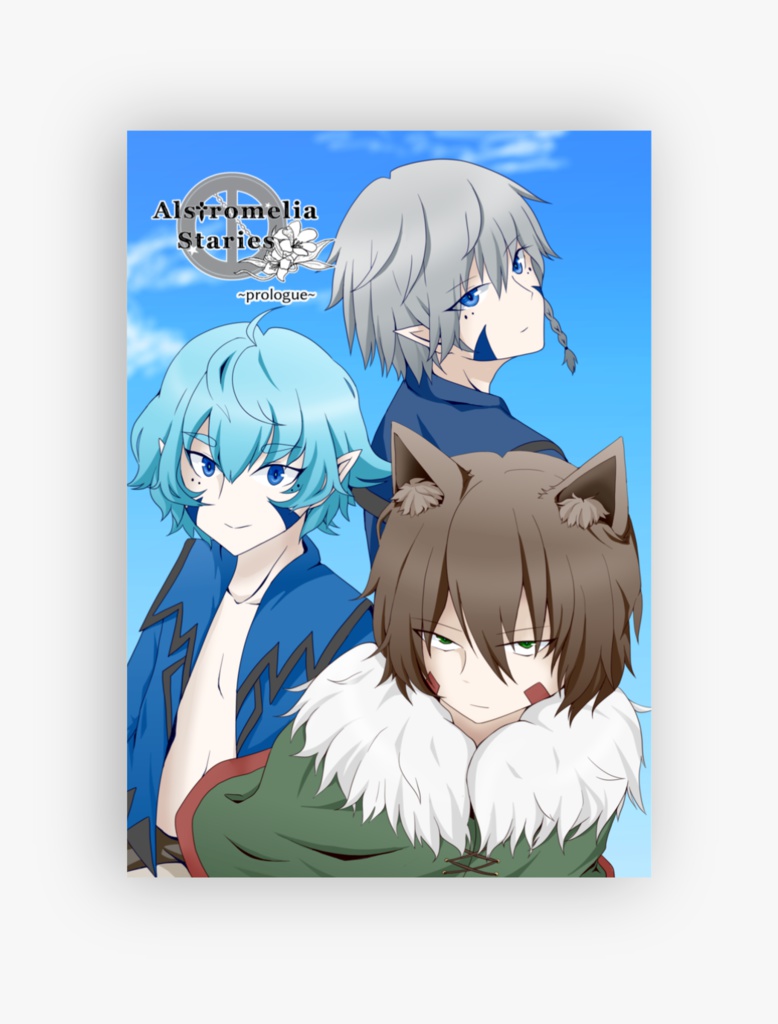 ALSTROMERIASTARIES～prologue～
