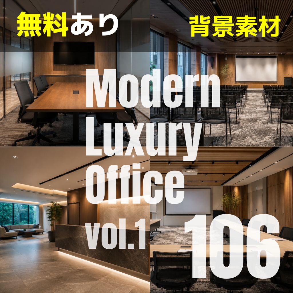 Modern Luxury Office Backgrounds Vol.1