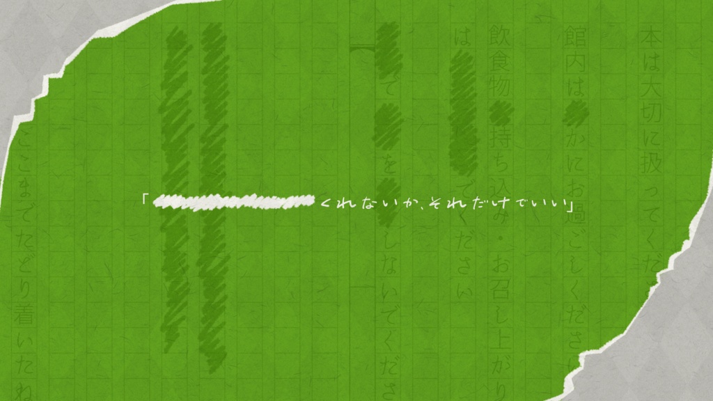 『迷うは思案、惑うは奇譚』エモクロアTRPG