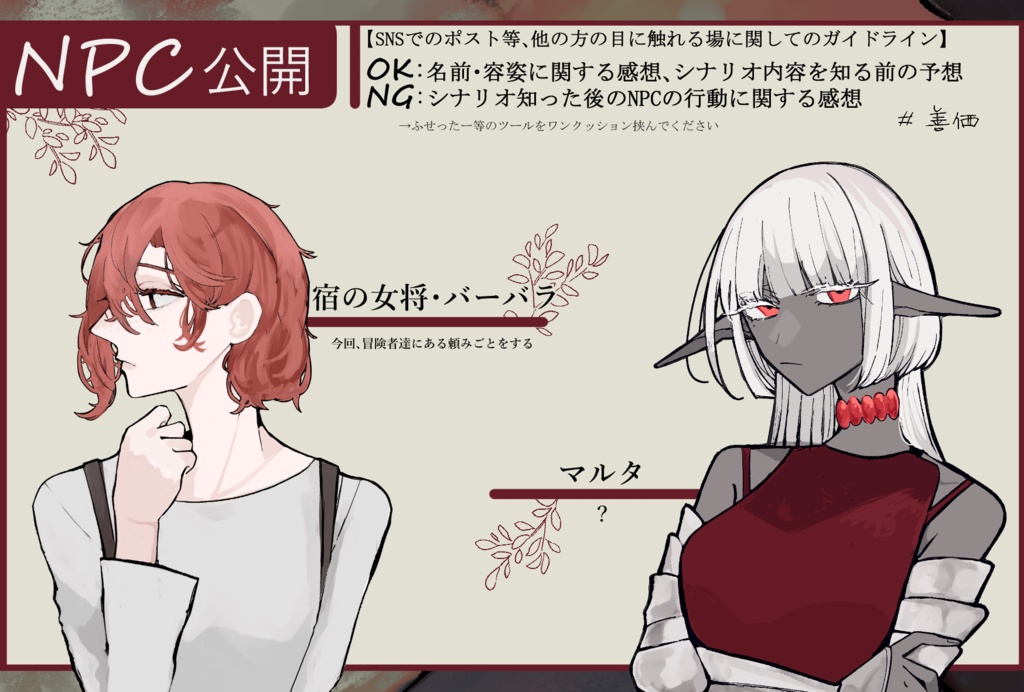 【偽善の対価】慈悲なきアイオニア二次創作シナリオ