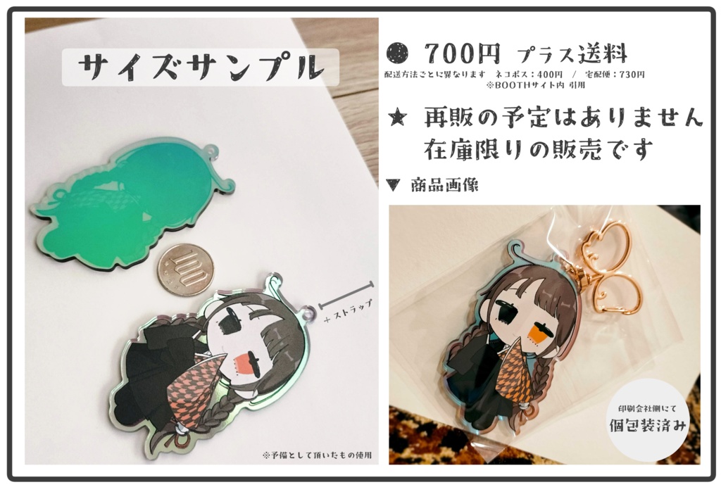 【期間限定】はいじまアクキー【アクリルキーホルダー】