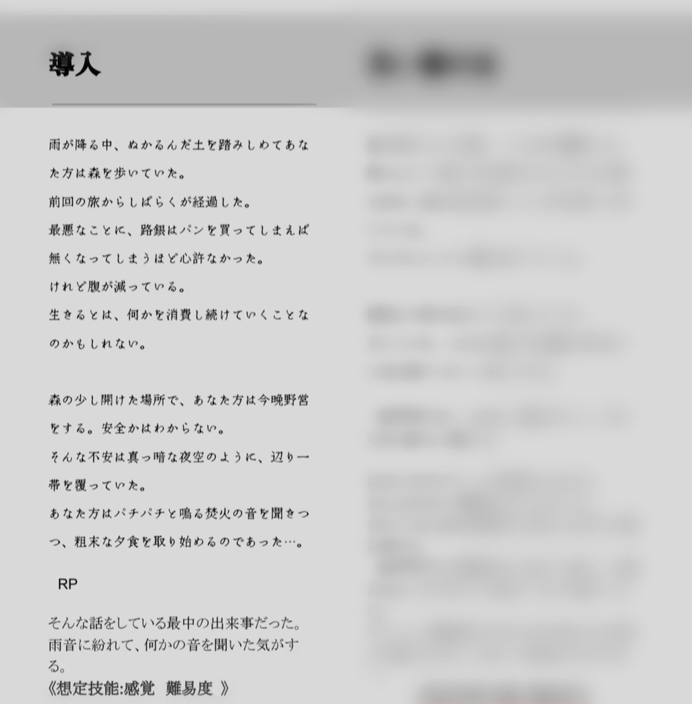 【来訪者は語る】慈悲なきアイオニア二次創作シナリオ