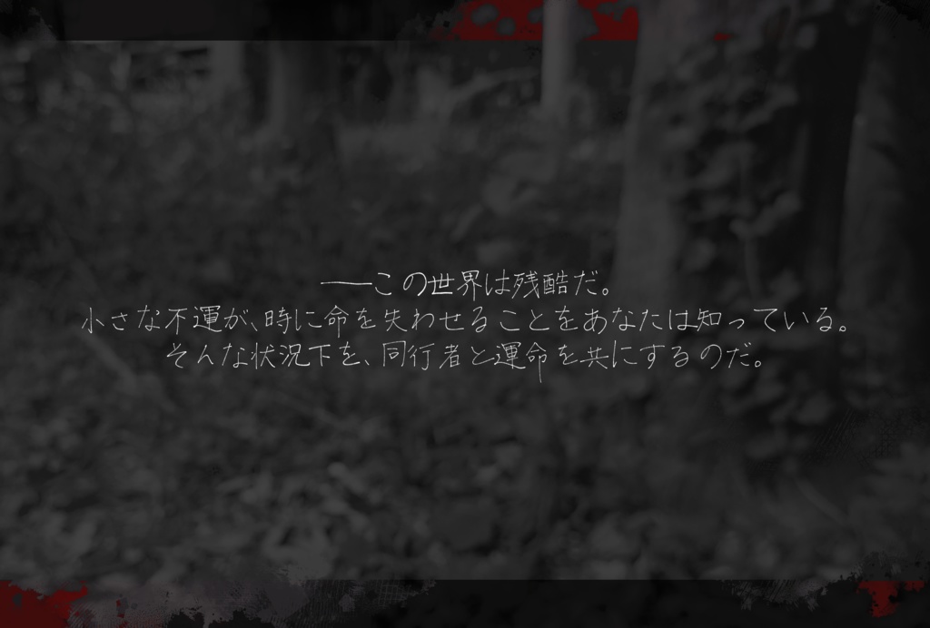 【来訪者は語る】慈悲なきアイオニア二次創作シナリオ