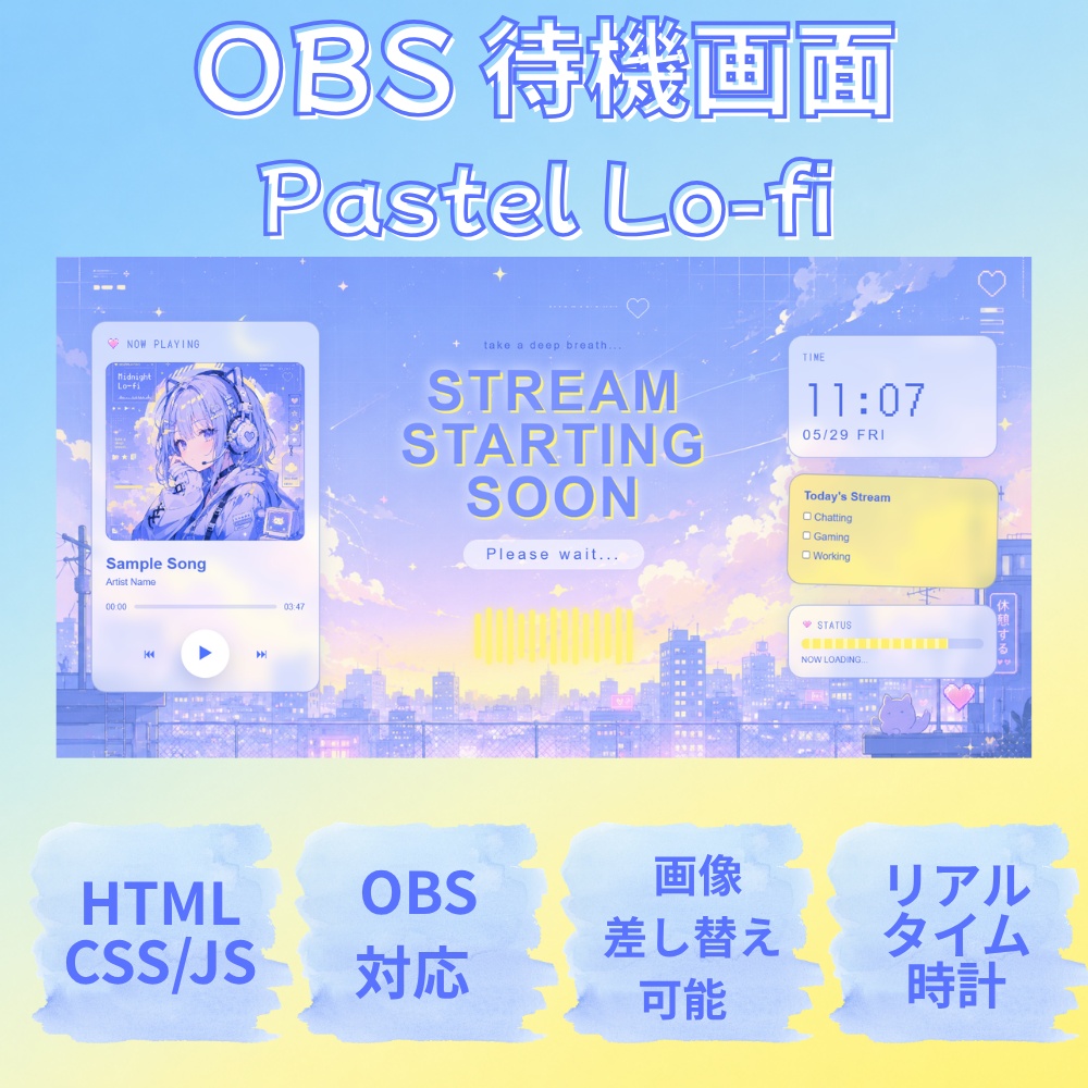 【OBS対応】パステルLo-fi待機画面