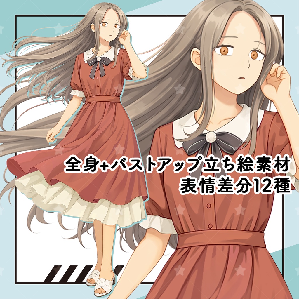 立ち絵素材01 ワンピースを着たロングヘアの女性（表情差分12種）