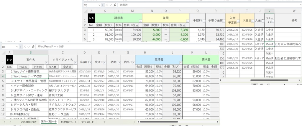【シン・テンプ】案件管理・月次集計・ダッシュボード(ナチュラル/green)