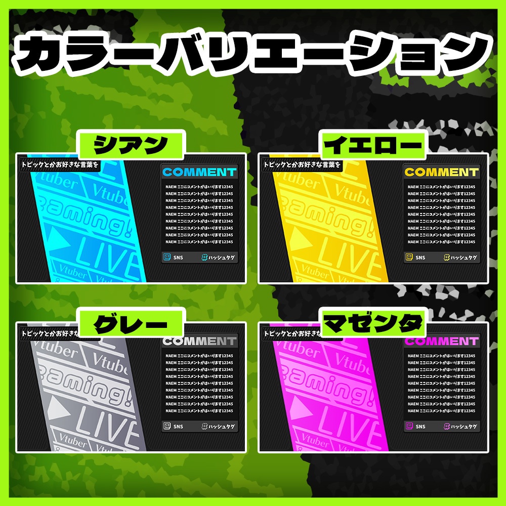 動く!! サイバー風配信画面