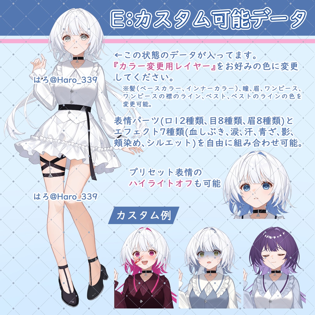 No.1_白が多めな女の子