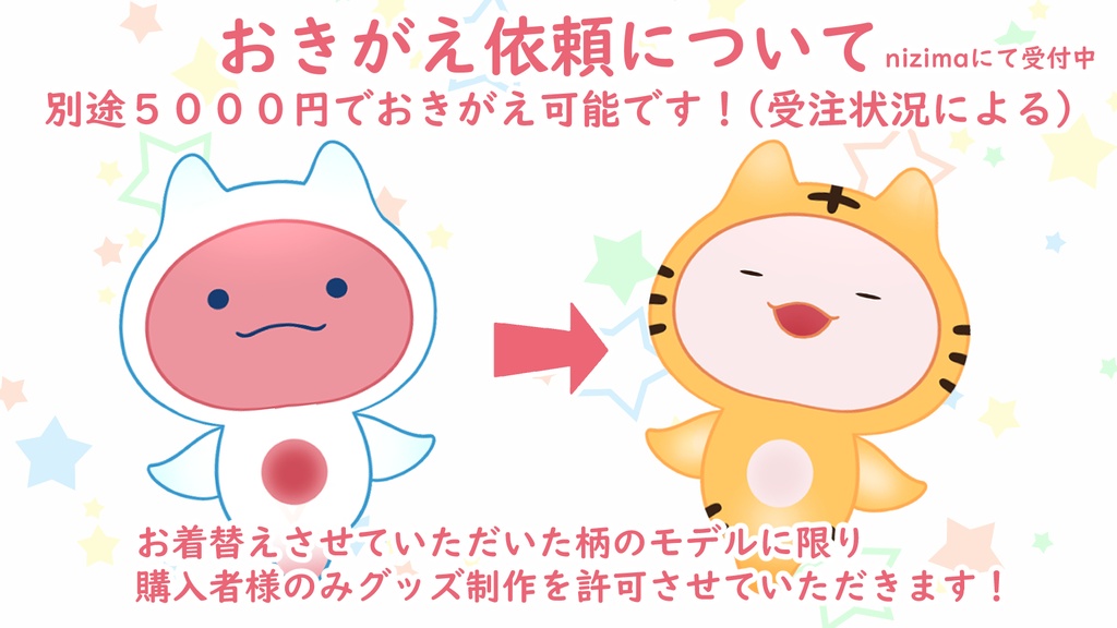 【汎用モデル】もちもちウミウシ001