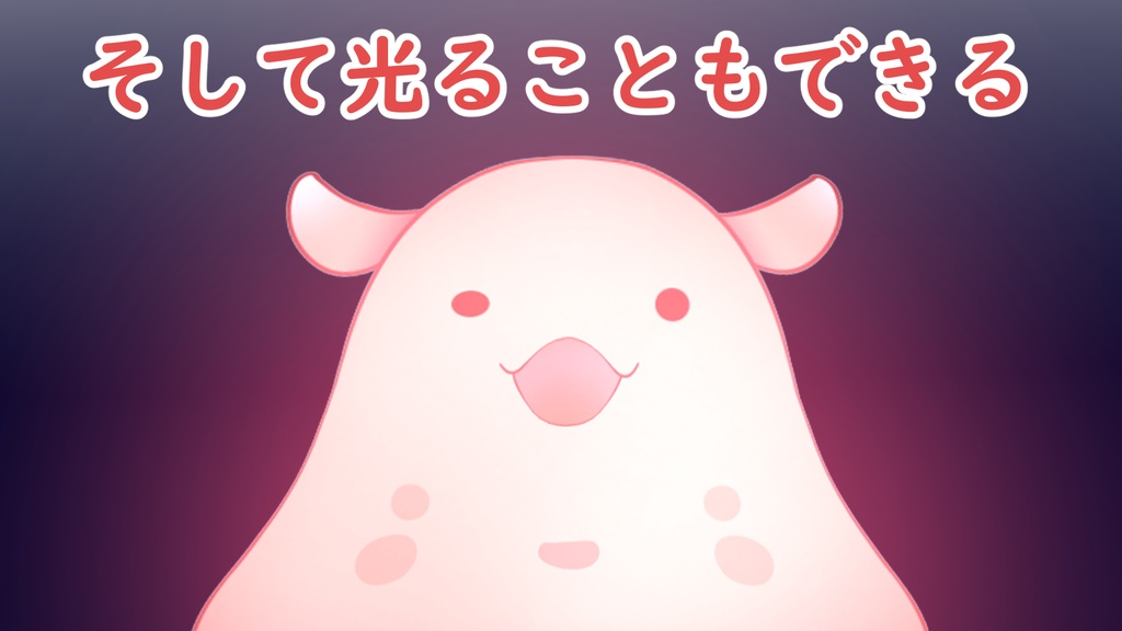 【汎用モデル】もちもちメンダコ003