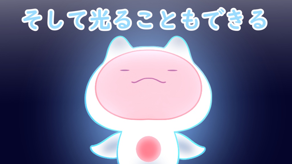 【汎用モデル】もちもちクリオネ004