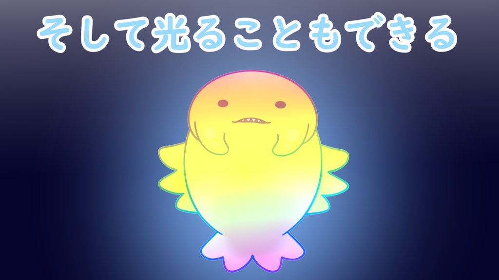 【汎用モデル】もちもちアノマロカリス005