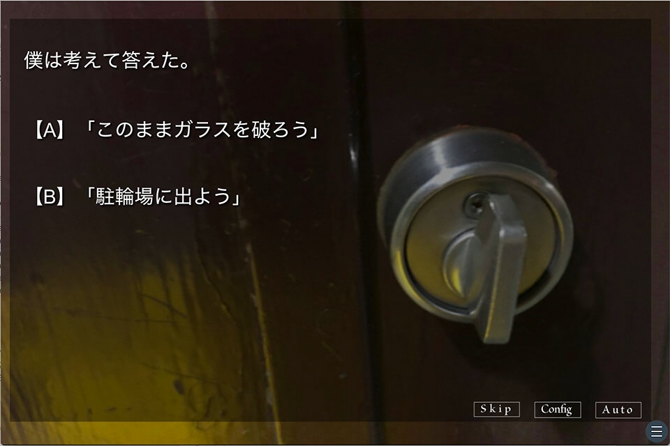 アカイロマンション完全版