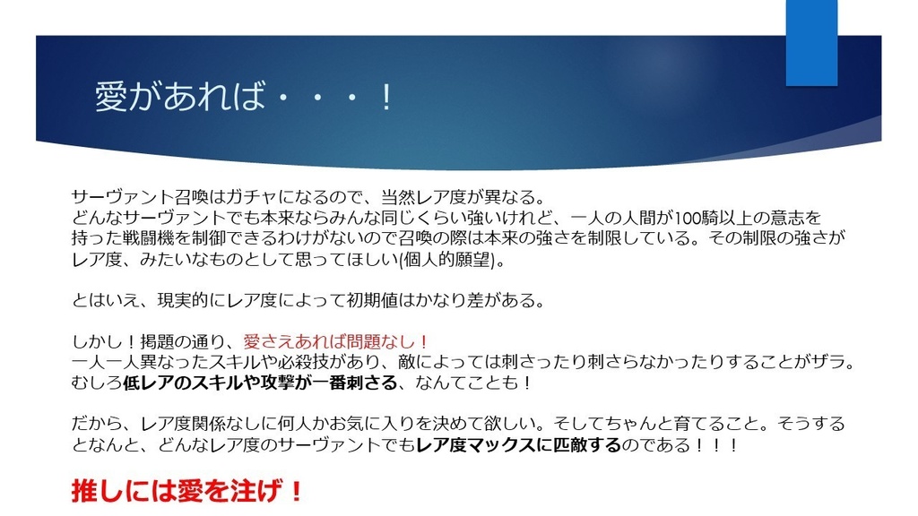 あなたをFate好きにする為の説明書