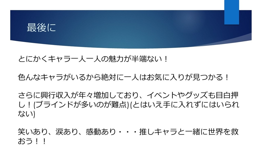 あなたをFate好きにする為の説明書