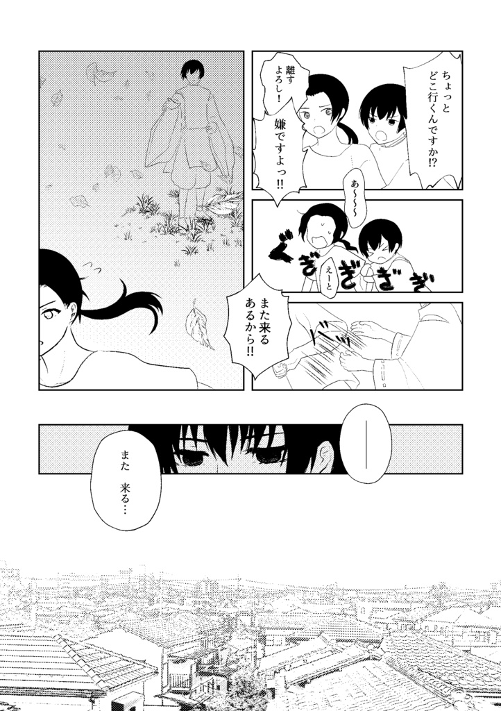 あなたが想ってくれるから
