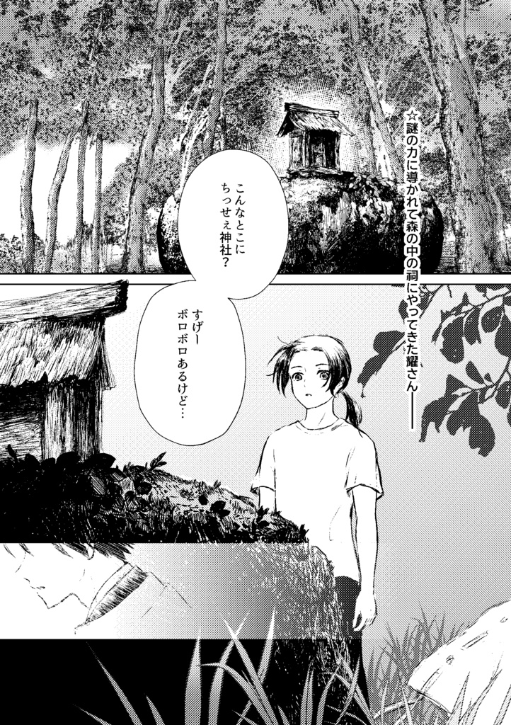 あなたが想ってくれるから