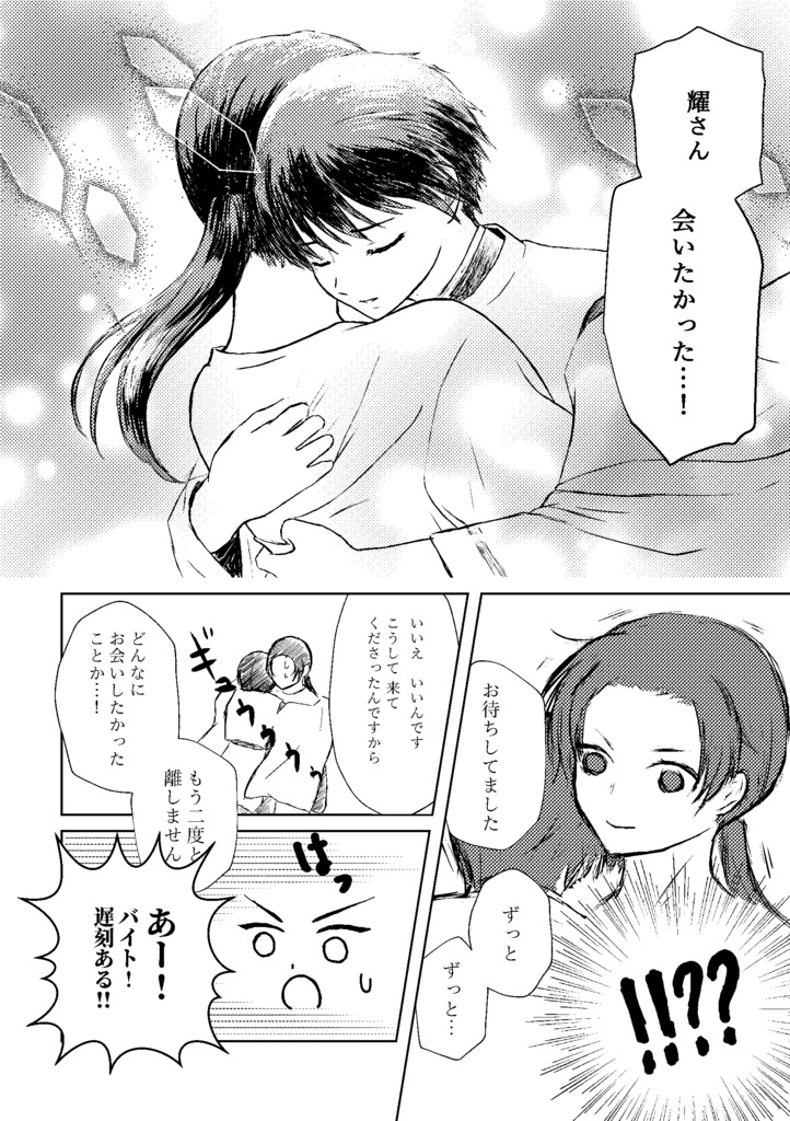 あなたが想ってくれるから
