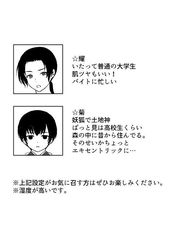 あなたが想ってくれるから
