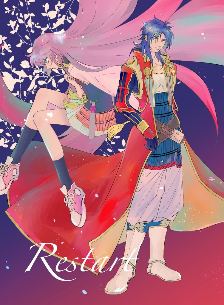 Restart 将臣＋望美