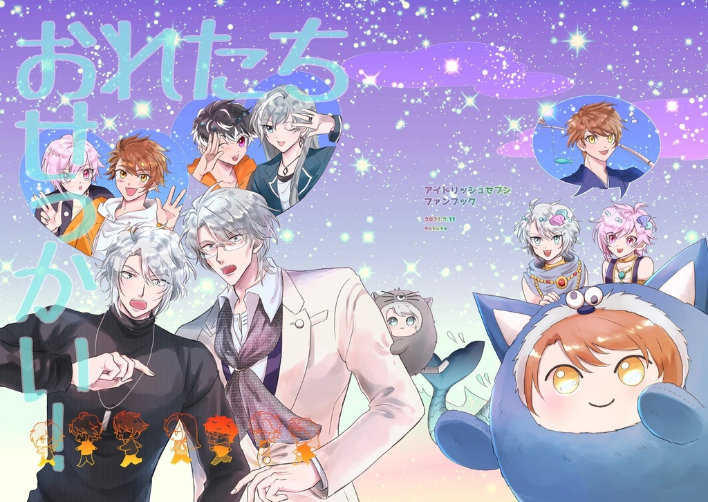 アイドリッシュセブン 宗助＋TRIGGER