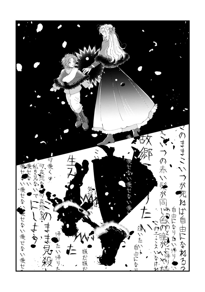 ミレーヌ本 2023.2.12発行