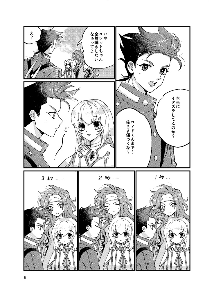 2024.9.22 ロイゼロ