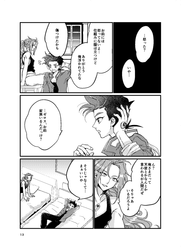 2024.9.22 ロイゼロ