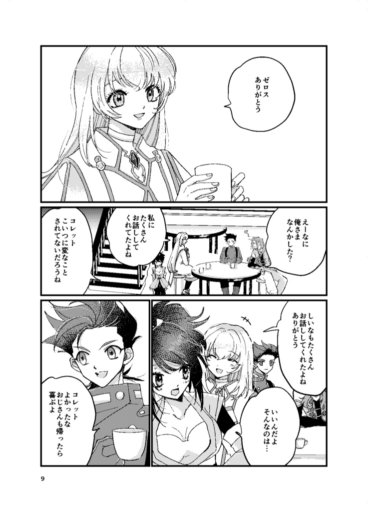 2024.9.22 ロイゼロ