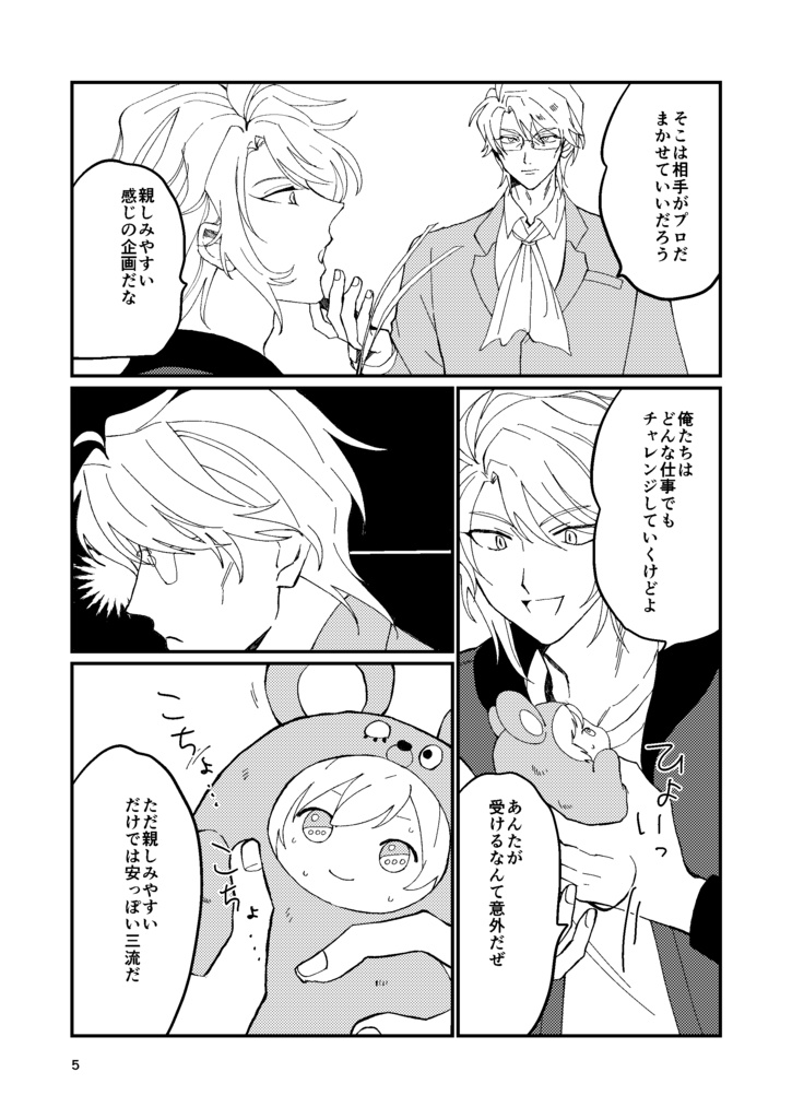 2025.5.4 モン!TRIGGER!