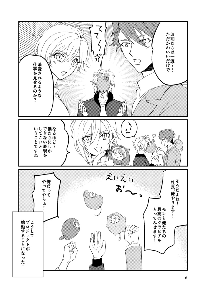 2025.5.4 モン!TRIGGER!