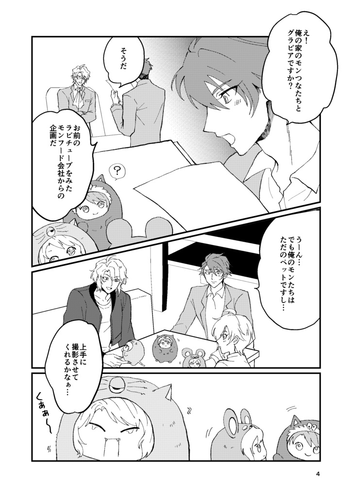 2025.5.4 モン!TRIGGER!