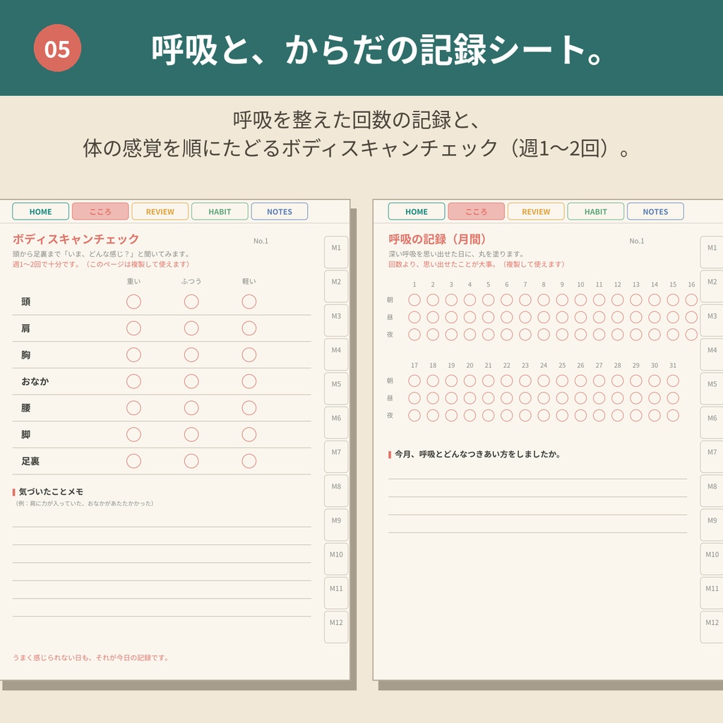 心を整えるデジタルプランナー 万年版【GoodNotes対応PDF】ADHDの方にも使いやすい全ページリンク888ページ|こころの記録・ご褒美ガチャつき手帳