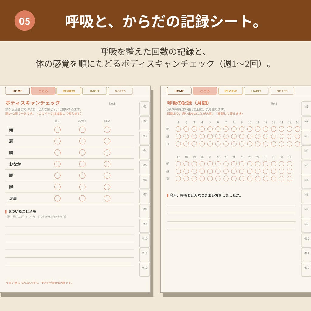心を整えるデジタルプランナー【モカベージュ】GoodNotes対応PDF|ADHDの方にも使いやすい|全ページリンク888ページ|こころの記録・ご褒美ガチャつき手帳