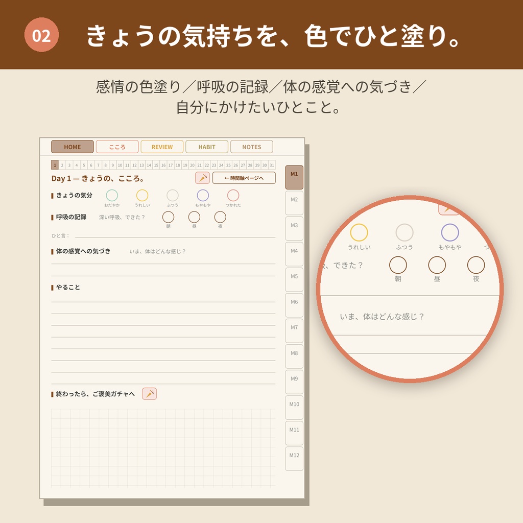 心を整えるデジタルプランナー【モカベージュ】GoodNotes対応PDF|ADHDの方にも使いやすい|全ページリンク888ページ|こころの記録・ご褒美ガチャつき手帳