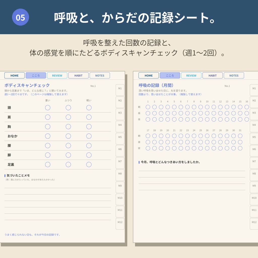 心を整えるデジタルプランナー【ブルー】GoodNotes対応PDF|ADHDの方にも使いやすい|全ページリンク888ページ|こころの記録・ご褒美ガチャつき手帳