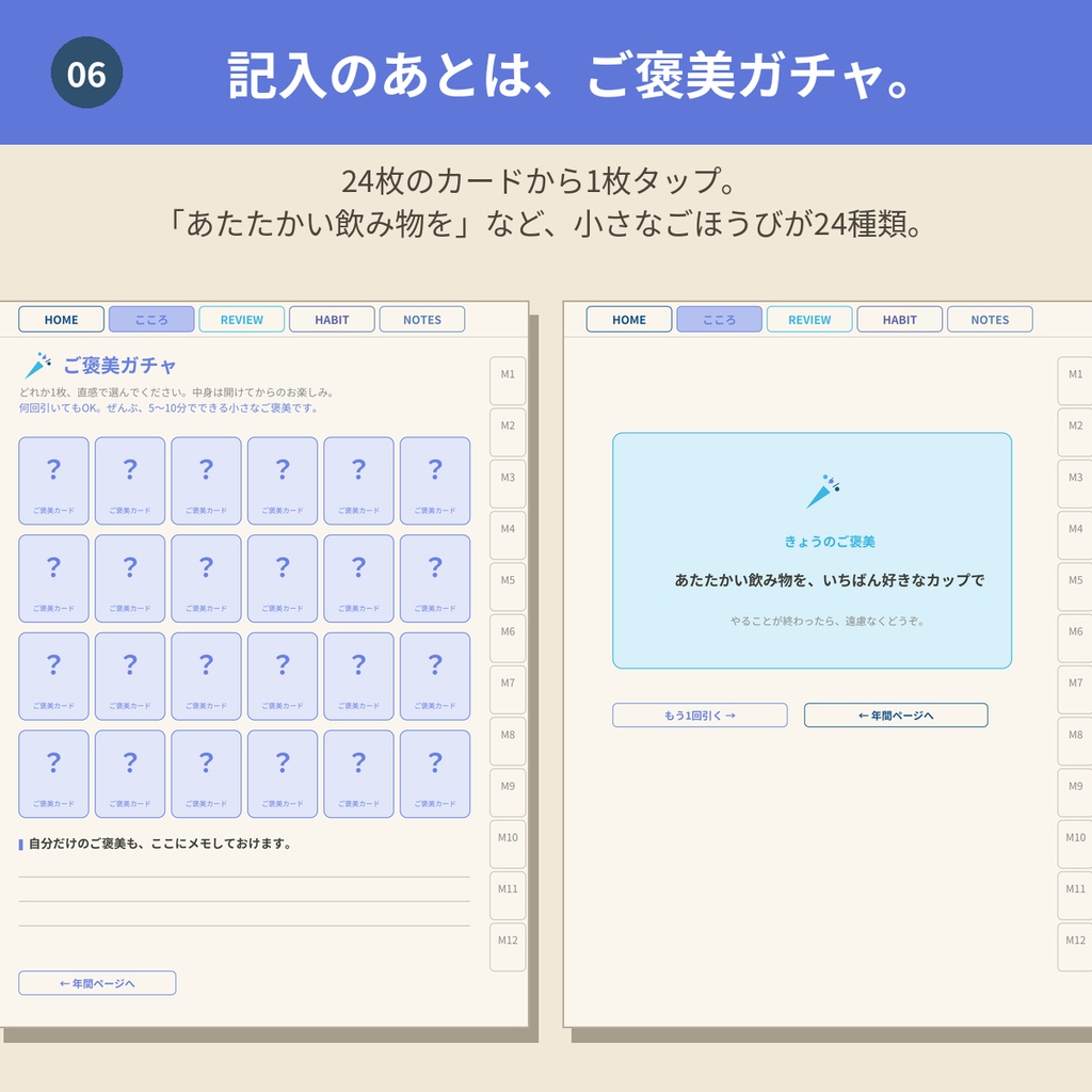 心を整えるデジタルプランナー【ブルー】GoodNotes対応PDF|ADHDの方にも使いやすい|全ページリンク888ページ|こころの記録・ご褒美ガチャつき手帳